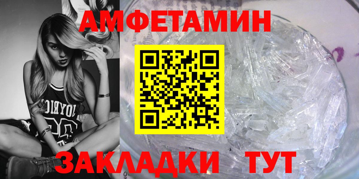 Amphetamine  Amphetamine VHQ  Вход с VPN  Ефремов 