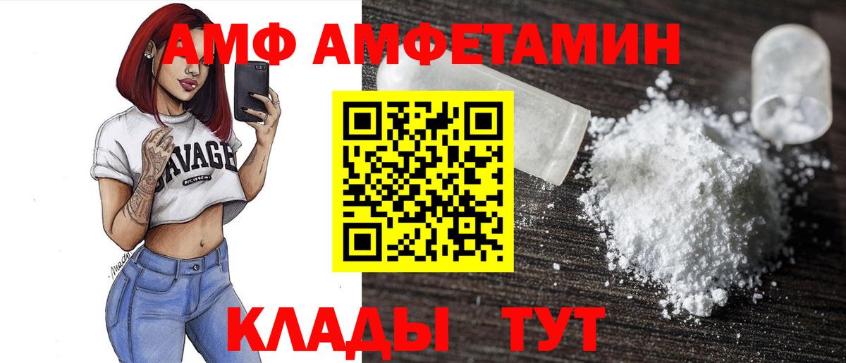 АМФЕТАМИН 98%  Amphetamine  Ефремов 