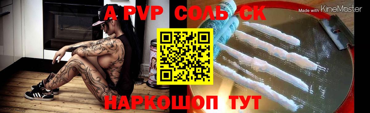 Ефремов  Alpha-PVP Соль  Альфа ПВП  Вход с VPN 