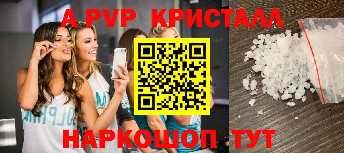 A-PVP СК Ефремов