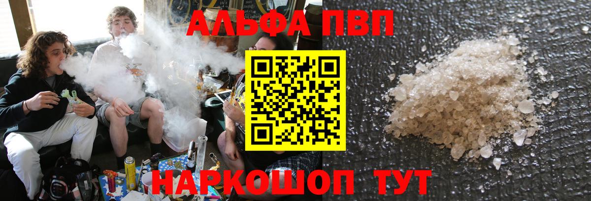 A PVP Crystall  Ефремов  Alpha-PVP Crystall  Alpha-PVP кристаллы 