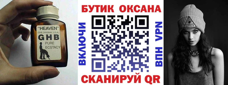 Бутират буратино  где купить наркотик  Ефремов 