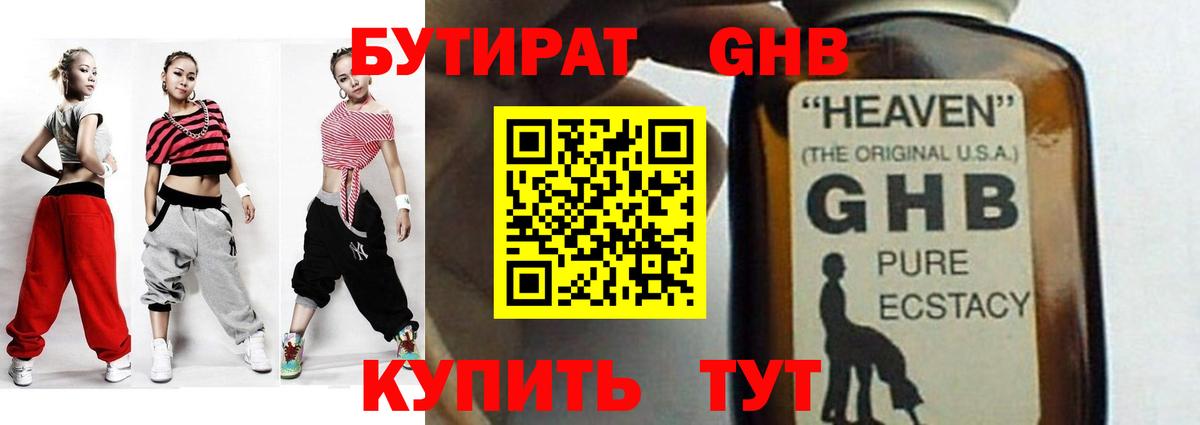 БУТИРАТ бутик Ефремов