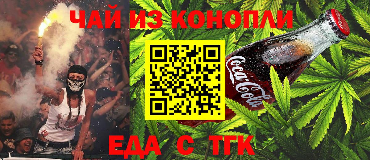 Canna-Cookies конопля  Ефремов 