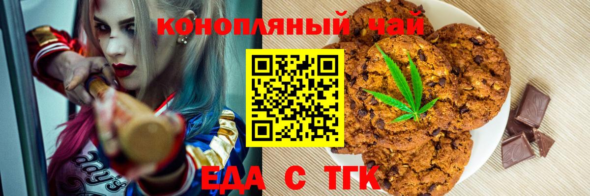 Cannafood марихуана  Вход с VPN  Ефремов 
