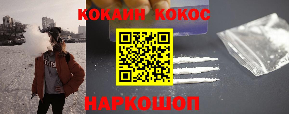 COCAIN Fish Scale Ефремов