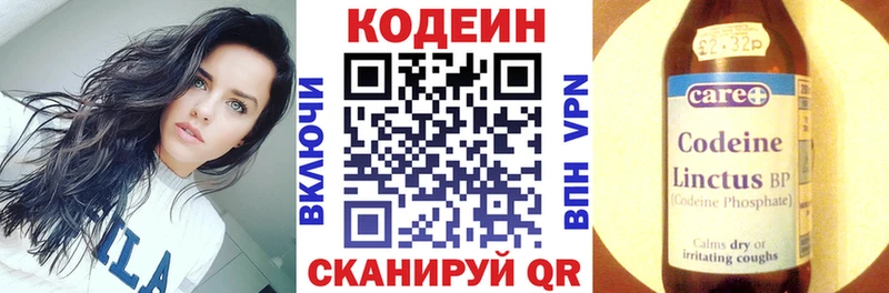 Кодеиновый сироп Lean напиток Lean (лин)  Ефремов 