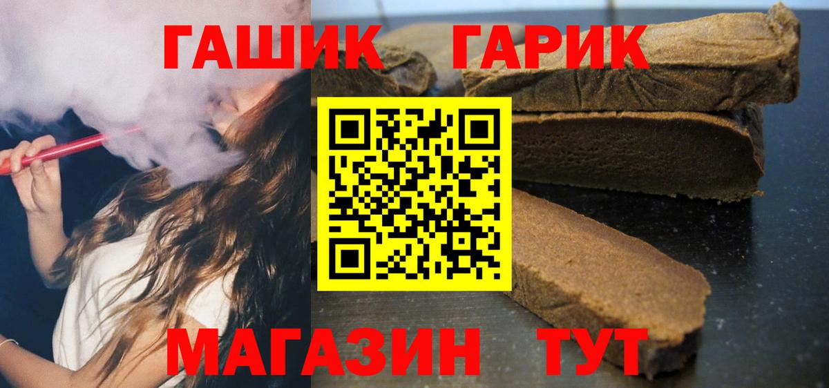 ГАШИШ убойный  ГАШ VHQ  ГАШИШ  Ефремов 