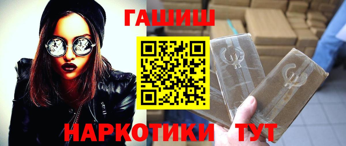 ГАШИШ  ГАШИШ hashish  Ефремов  Вход с VPN  Гашиш гарик 
