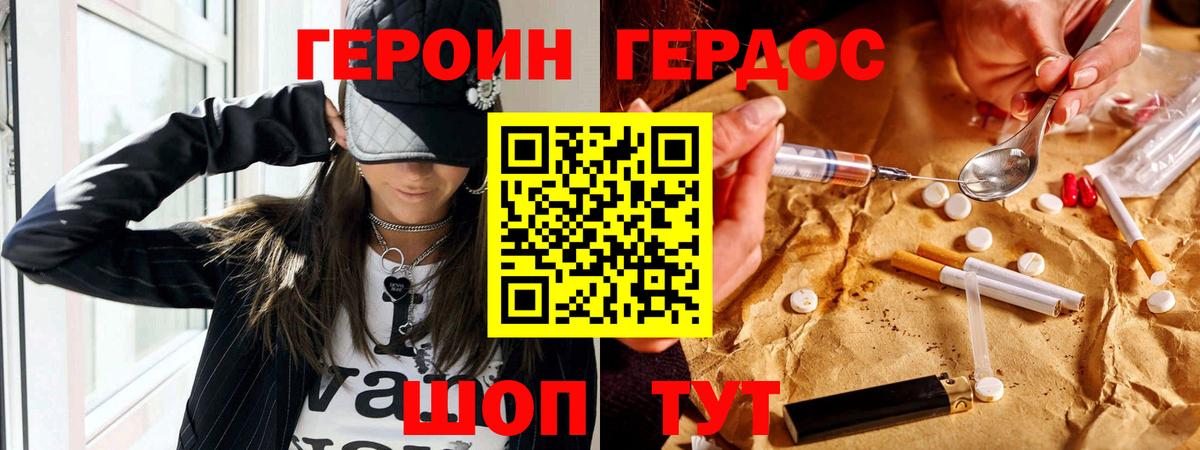 Героин афганец Ефремов