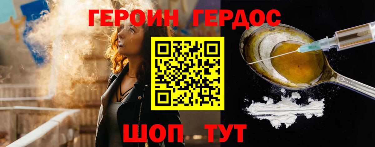 Героин белый  Вход с VPN  Ефремов 