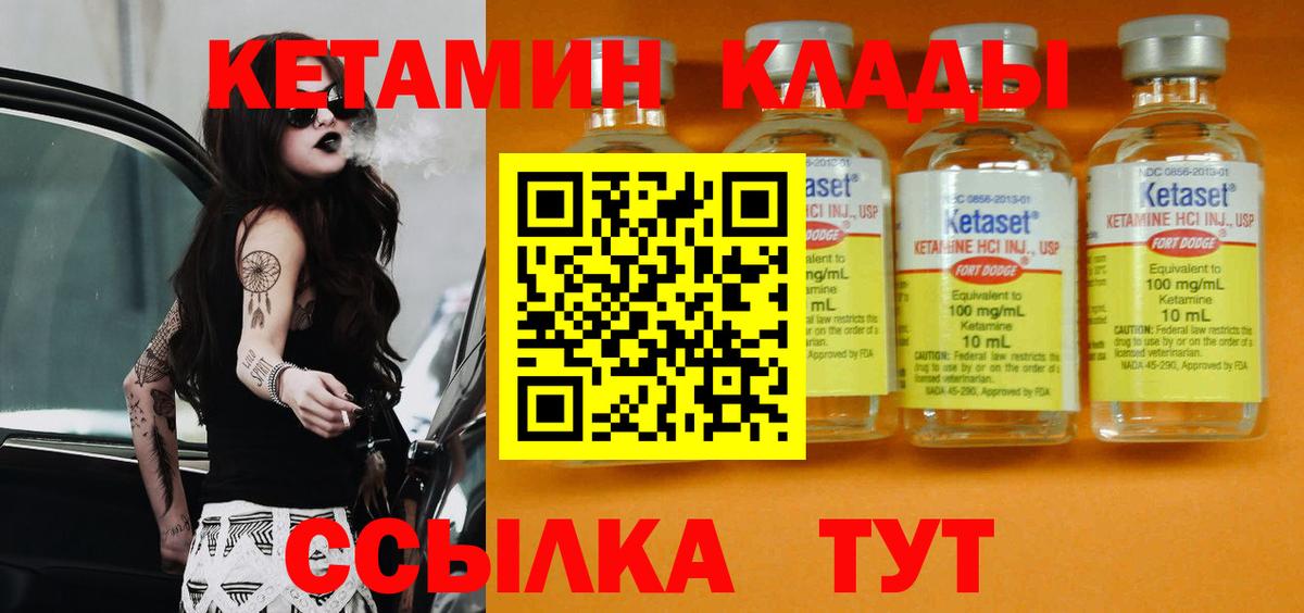 Кетамин ketamine Ефремов