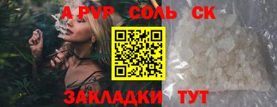 соль курить ск Бийск