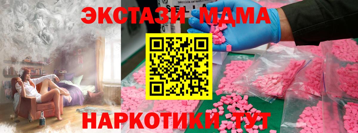 МДМА  Ефремов  MDMA Molly  МДМА молли 
