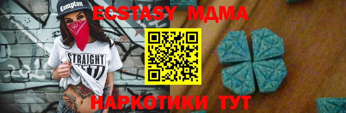 Ефремов  МДМА кристаллы  MDMA  МДМА молли  Вход с VPN 