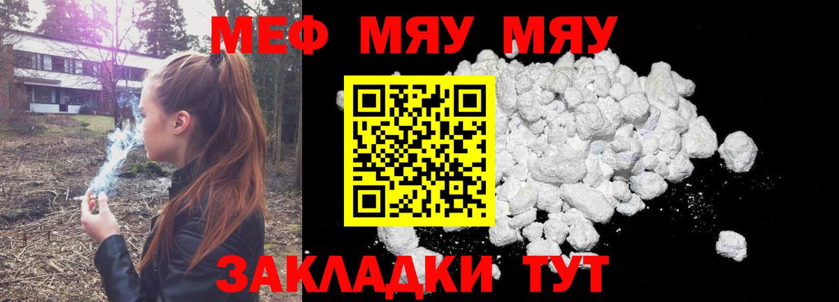 МЕФ кристаллы Ефремов