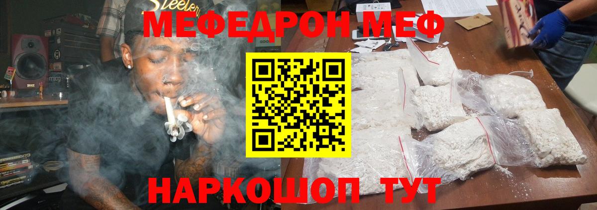 МЕФ 4 MMC  Вход с VPN  Ефремов  Меф VHQ 