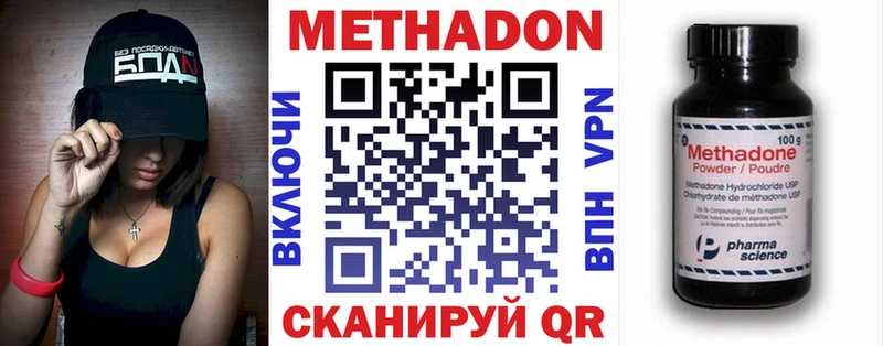 МЕТАДОН methadone Ефремов