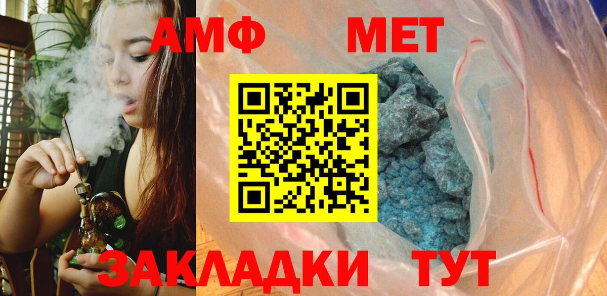 МЕТАМФЕТАМИН витя  Ефремов 