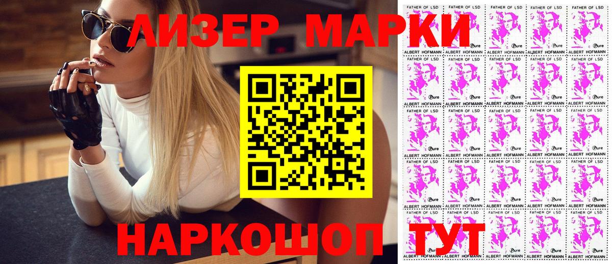 Марки 25I-NBOMe 1500мкг  Наркотические марки  Ефремов  Вход с VPN 