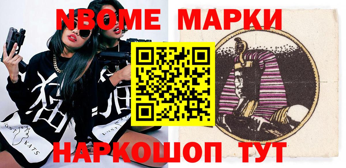 Марки 25I-NBOMe 1500мкг  Ефремов  Марки 25I-NBOMe 1500мкг 