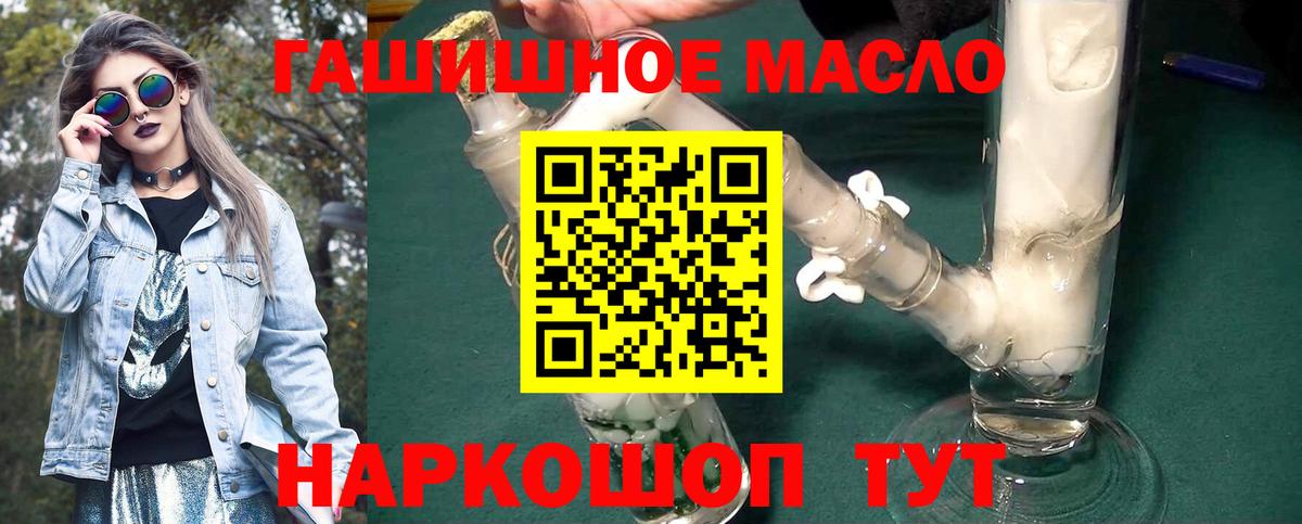 Ефремов  Дистиллят ТГК THC oil  Дистиллят ТГК вейп с тгк  Вход с VPN 
